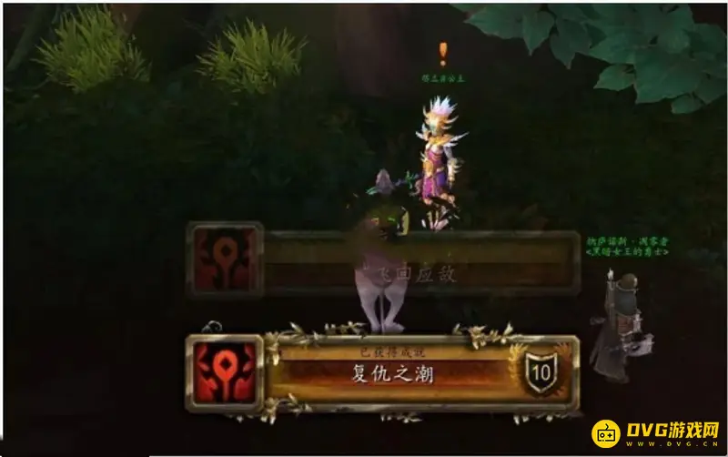 《魔兽世界》联盟复仇之潮任务线流程
