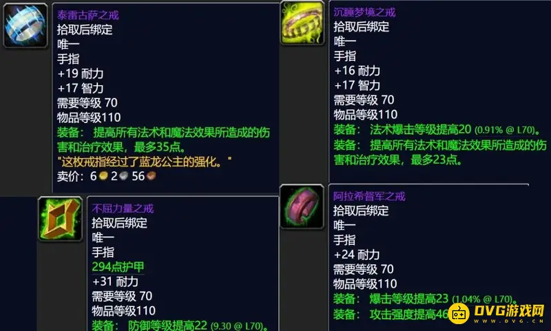 《魔兽世界》寒冰牌子兑换优先级