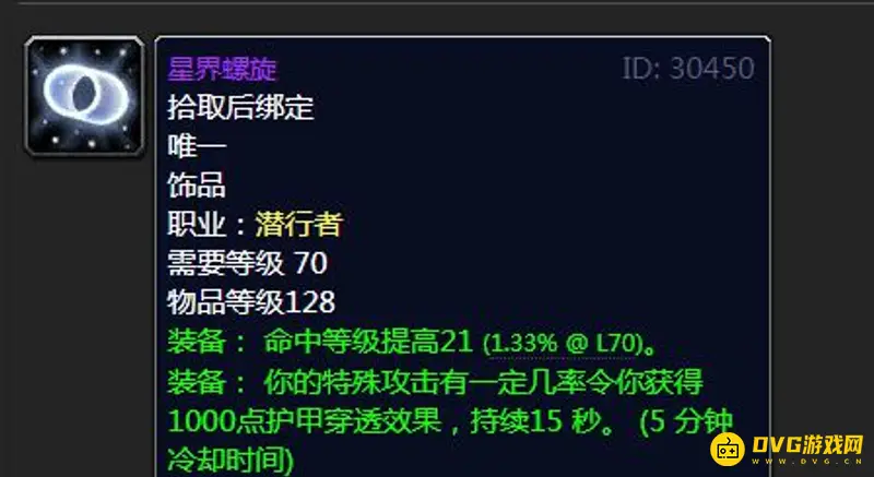 魔兽世界风暴要塞副本掉落一览