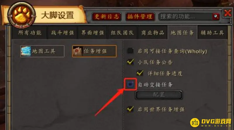 《魔兽世界》大脚插件自动交接任务开启方法