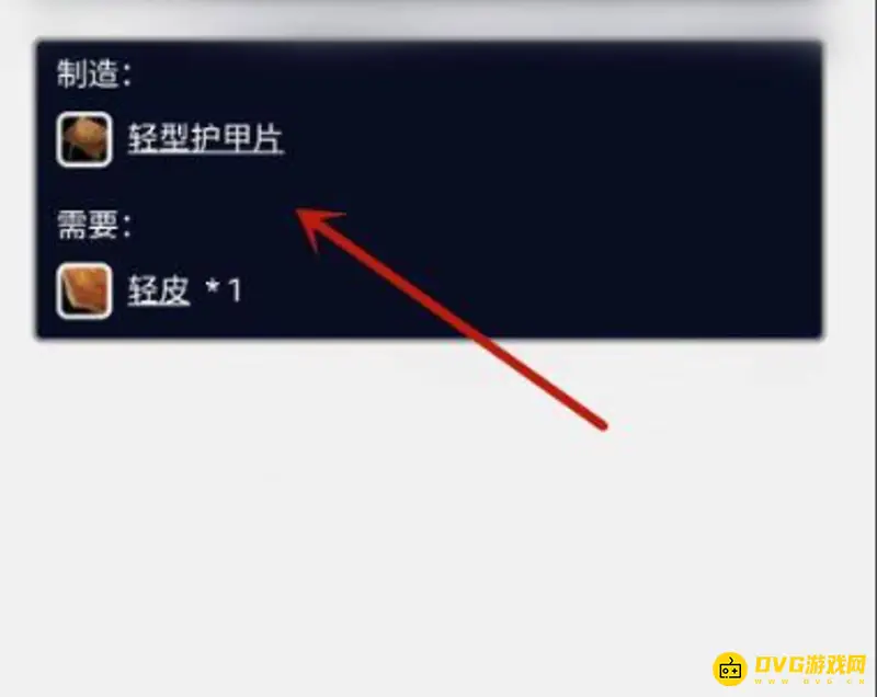 魔兽世界制皮1