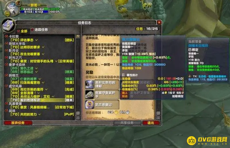 《魔兽世界》1到70纯任务满级时间解析