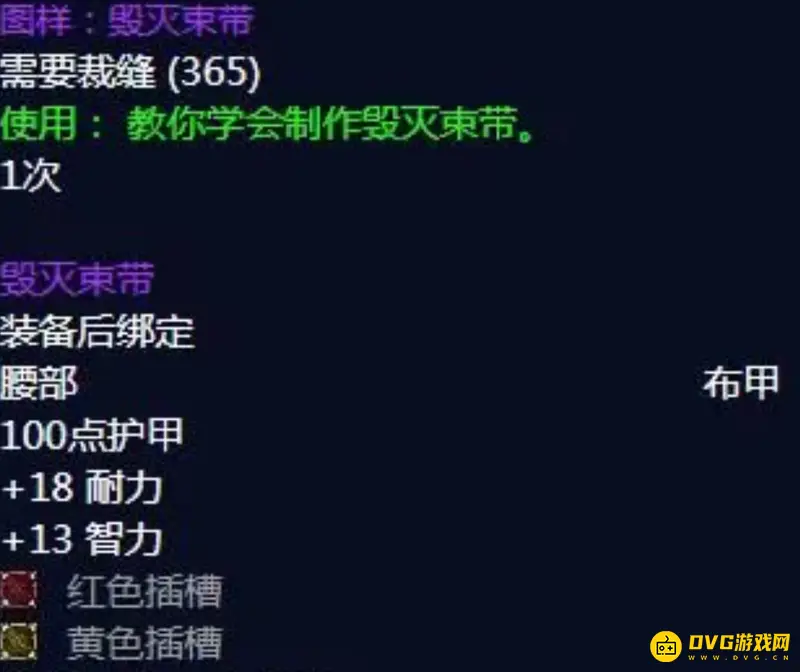 魔兽世界裁缝1冲300最省材料攻略