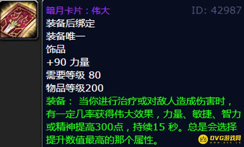 魔兽世界暗月卡牌伟大获取方法