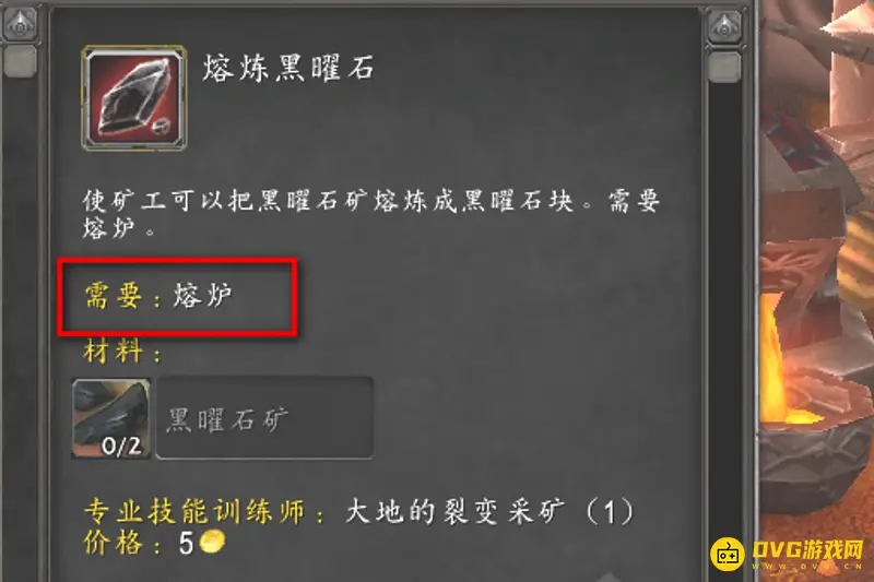 《魔兽世界》潘达利亚熔炉位置详解