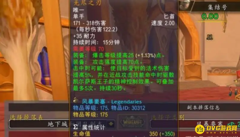 《魔兽世界》TBC风暴要塞凯尔萨斯打法详解