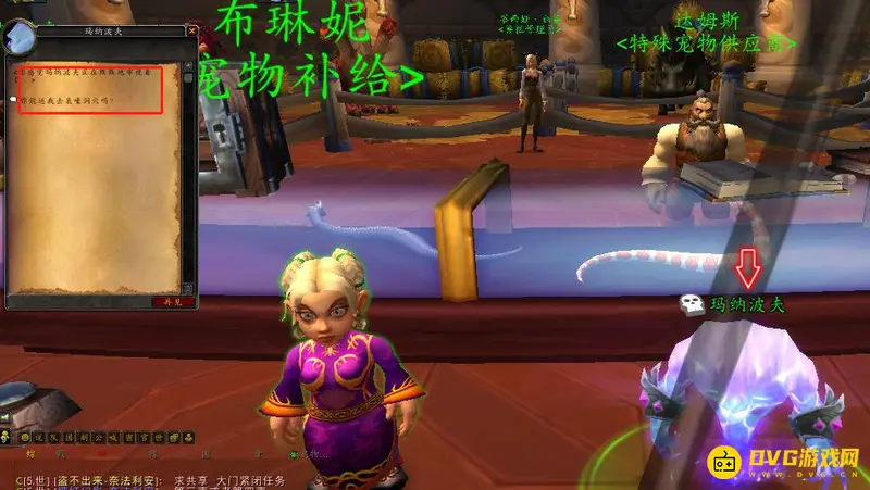 《魔兽世界》黑石深渊宠物对战玩法详解