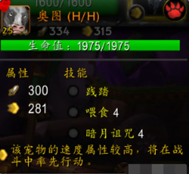 《魔兽世界》暗月马戏团宠物对战攻略