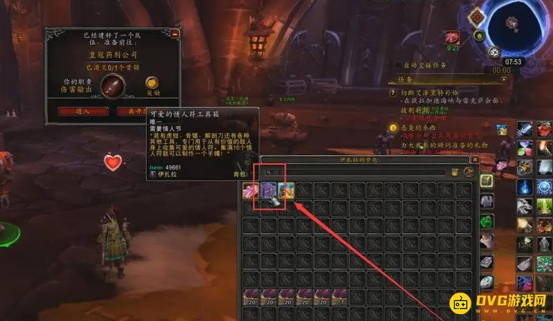 《魔兽世界》可爱的情人节手镯获取攻略