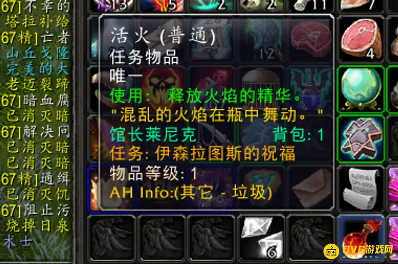 《魔兽世界》伊森拉图斯的祝福大棚屋点燃指南