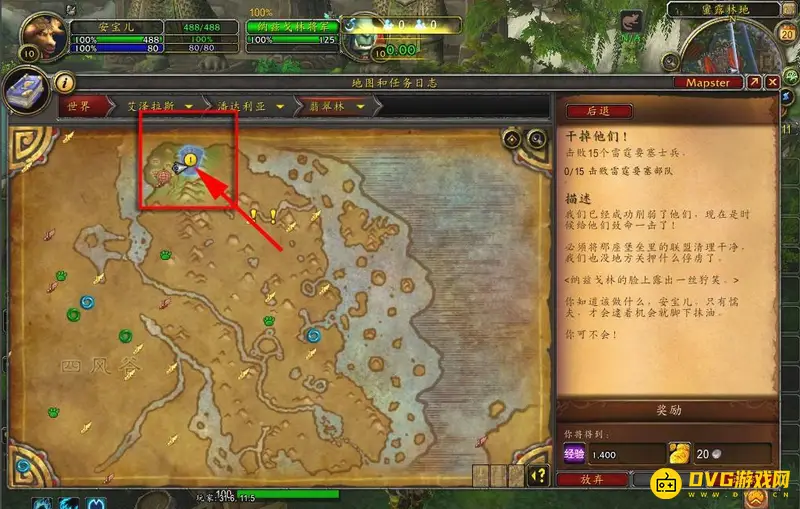《魔兽世界》指挥官霍布任务接取攻略