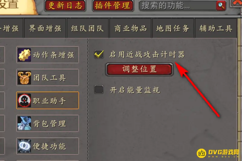 《魔兽世界》关闭自动攻击条
