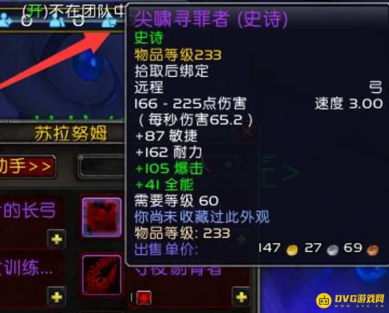 《魔兽世界》秘术心能之球兑换方法