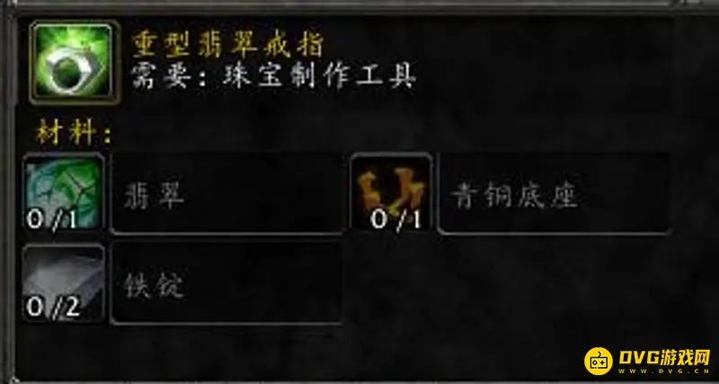 《魔兽世界》怀旧服珠宝技能升级指南