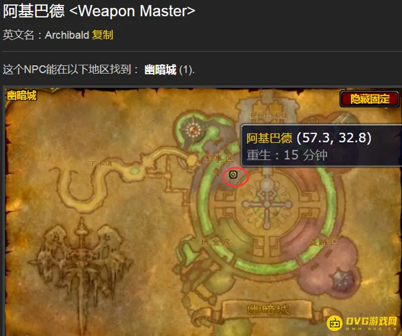 《魔兽世界》单手剑学习地点指南