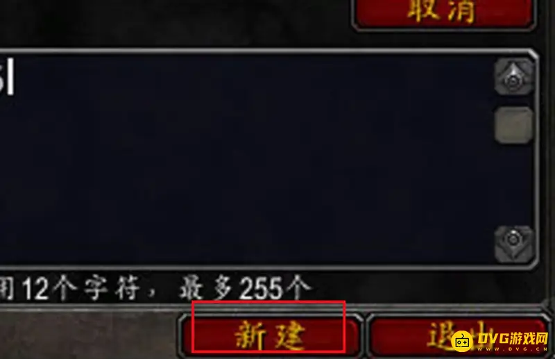 《魔兽世界》目标宏设置指南