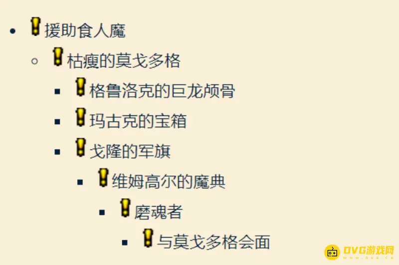 《魔兽世界》奥格瑞拉声望快速提升