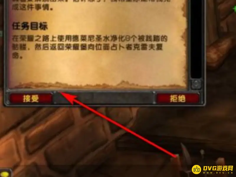 《魔兽世界》征服之路任务怎么完成-征服之路任务详细步骤与位置指引