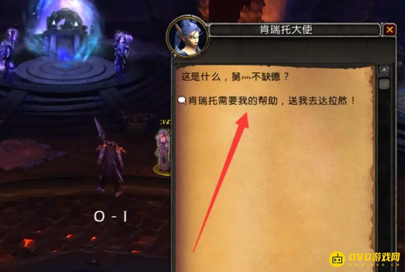 《魔兽世界》9.0小号达拉然炉石获取方法