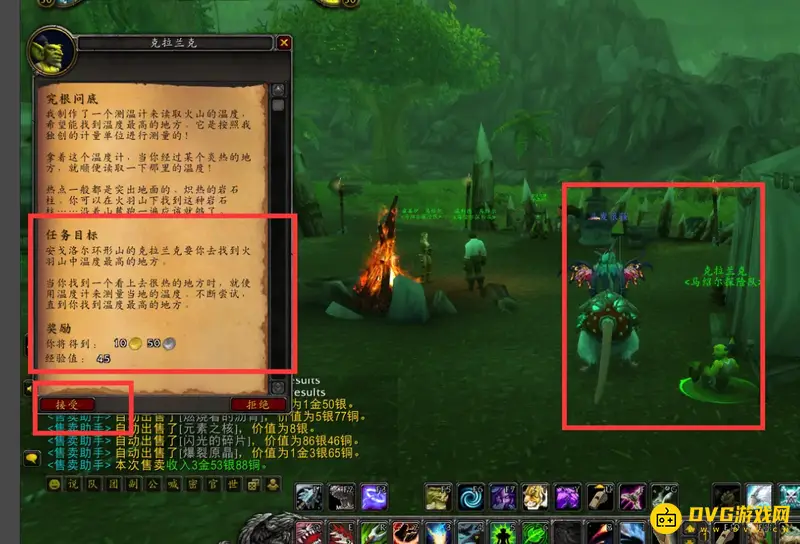 《魔兽世界》怀旧服究根问底任务攻略