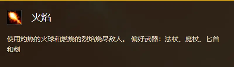 《魔兽世界》法师4件T6套装推荐