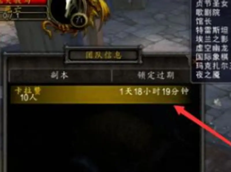 《魔兽世界》副本CD更新时间解析-团队与英雄本区别说明