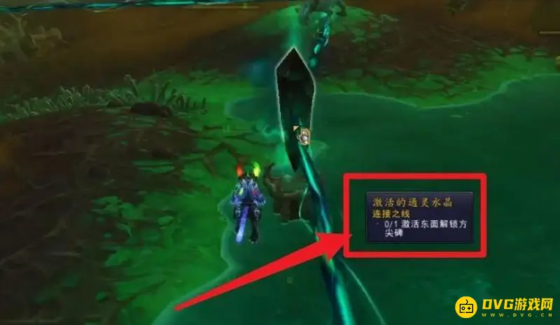 《魔兽世界》连接之线任务攻略