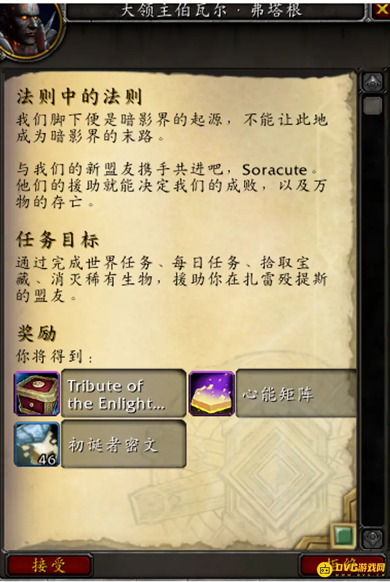 《魔兽世界》开悟者声望冲法