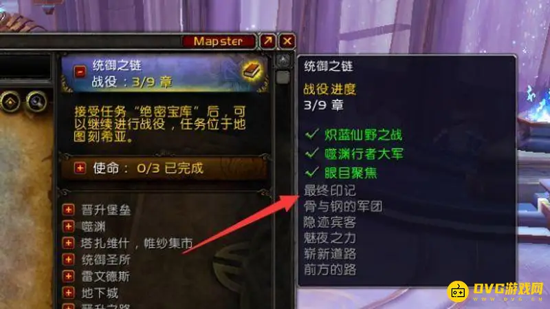 《魔兽世界》刻希亚任务线开启条件