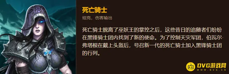 魔兽世界死亡骑士适合新手吗