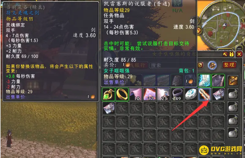 《魔兽世界》dk说服者任务流程详解
