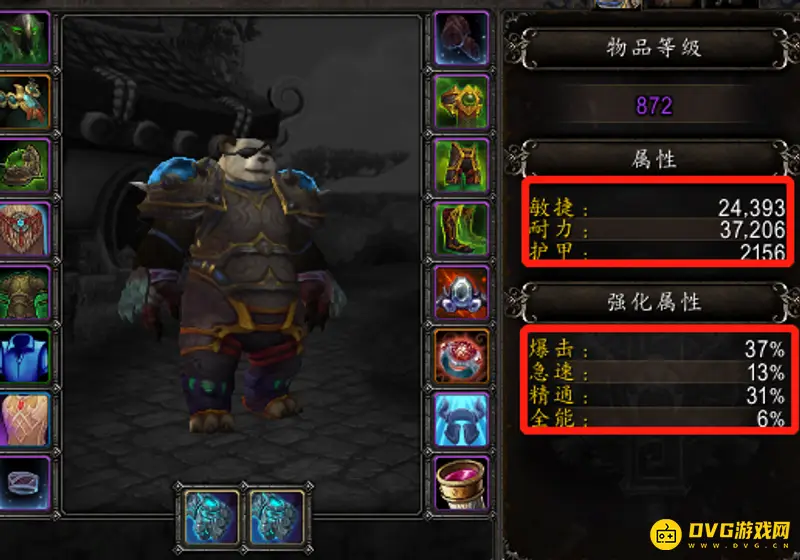 《魔兽世界》熊猫人最佳职业推荐