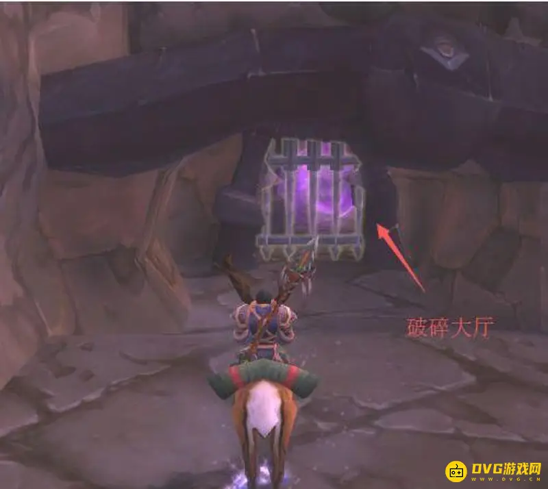《魔兽世界》破碎大厅入口位置详解