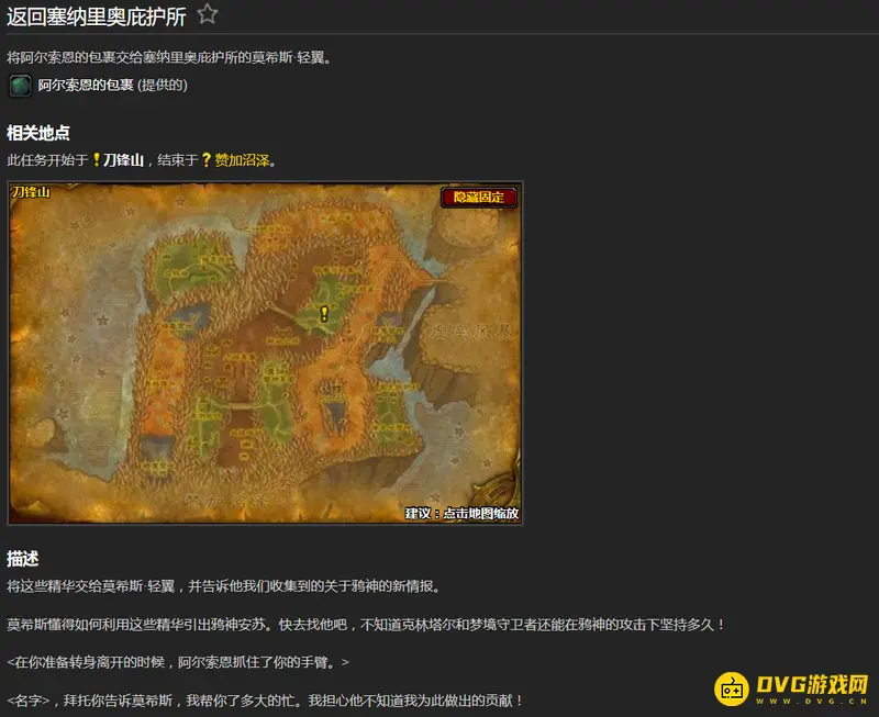 《魔兽世界》TBC60