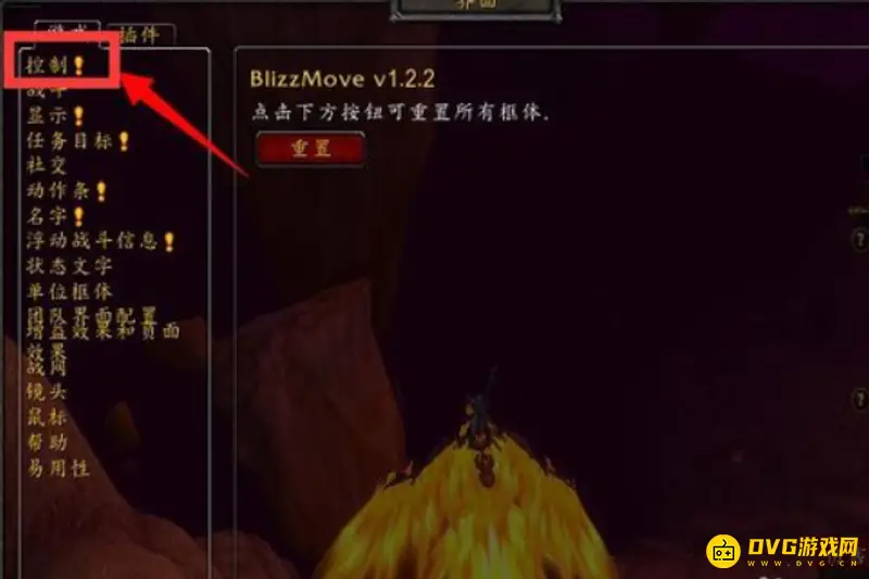 《魔兽世界》快速捡取设置