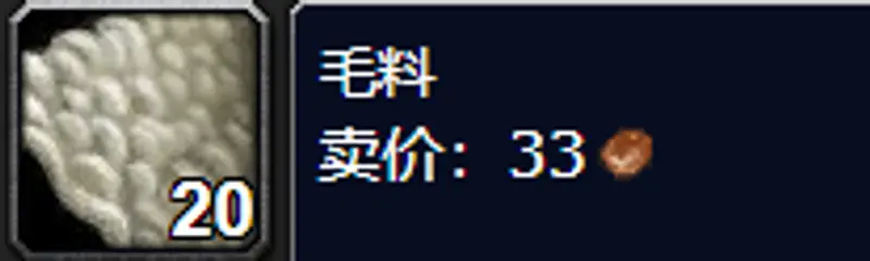 魔兽世界部落毛料刷取攻略