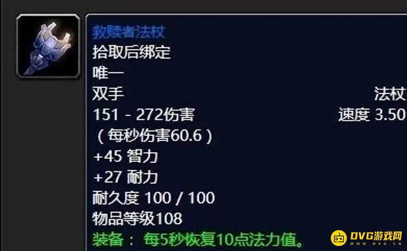 《魔兽世界》诅咒密码任务
