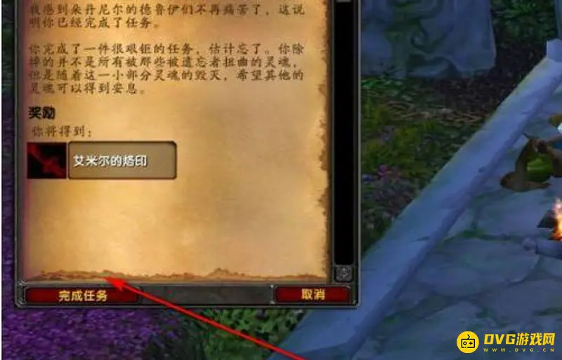 魔兽世界小德大鸟任务攻略