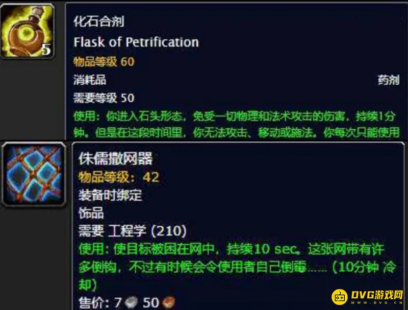 《魔兽世界》联盟战士种族选择