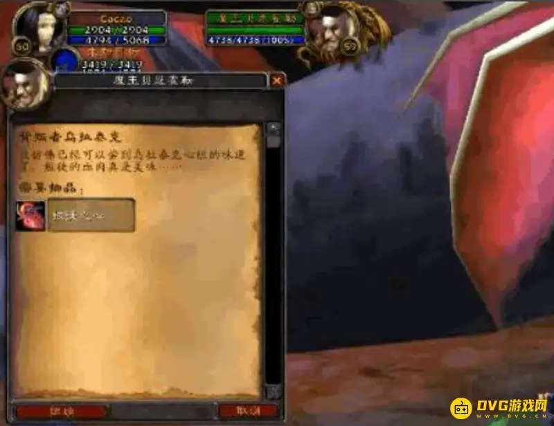 魔兽世界部落TBC术士大马任务流程详解