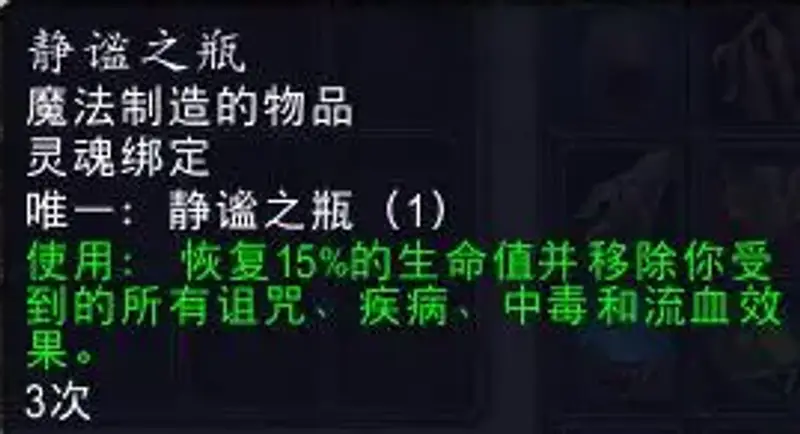《魔兽世界》神牧盟约选择