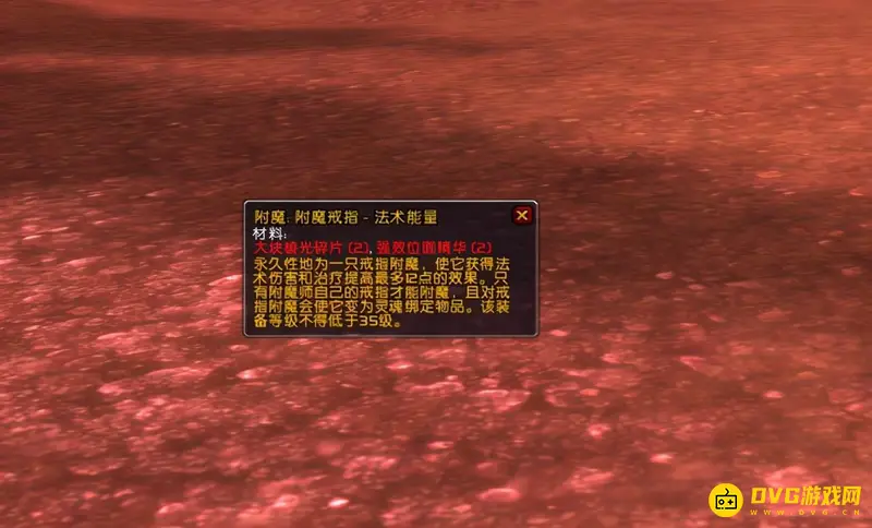 《魔兽世界》TBC法师最佳专业选择