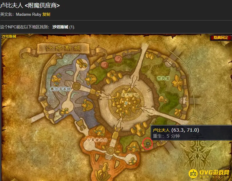 《魔兽世界》的星木购买地点