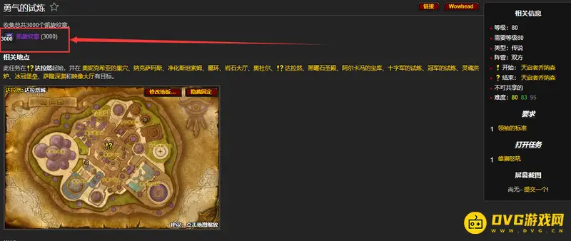 《魔兽世界》凯旋纹章获取方法