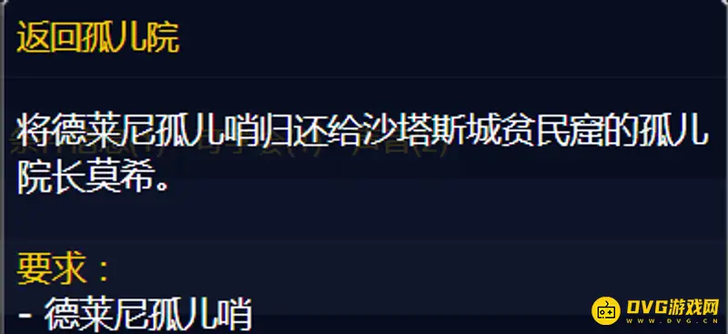 《魔兽世界》的儿童周任务奖励哪个好