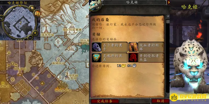 《魔兽世界》我的后裔任务攻略