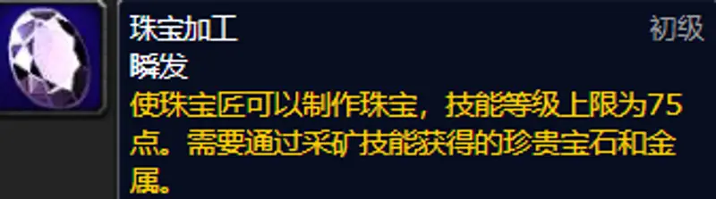 《魔兽世界》tbc防骑专业选择