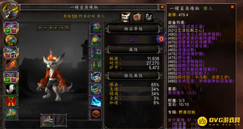 《魔兽世界》燃烧的远征职业强力排行-DPS辅助坦克治疗全解析