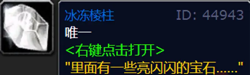 《魔兽世界》WLK龙眼石获取攻略