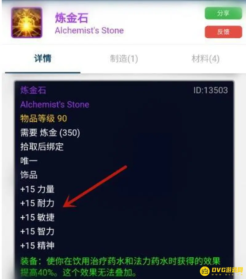《魔兽世界》TBC熊T饰品排行